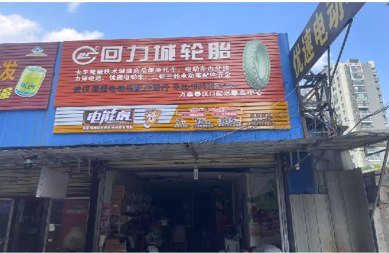 武功门头店招