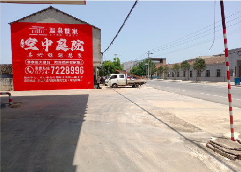 武功墙体广告如何定价？