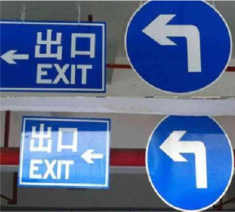 武功在日常生活中如何区分标识与标牌？