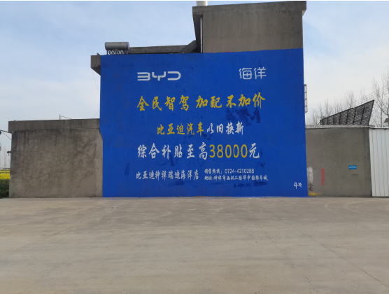 武功墙固是否有必要刷？