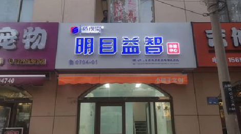 武功门头店招