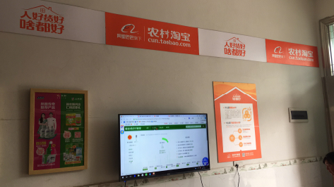 武功村淘店面装修