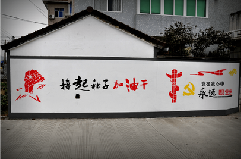 武功乡村振兴墙体彩绘