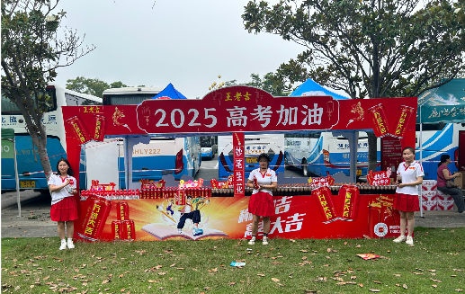 武功王老吉高考活动搭建