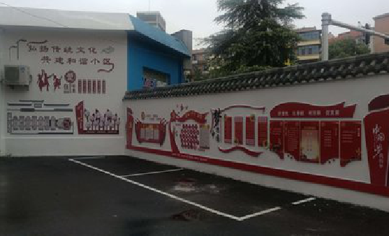 武功社区文化墙的创意设计。