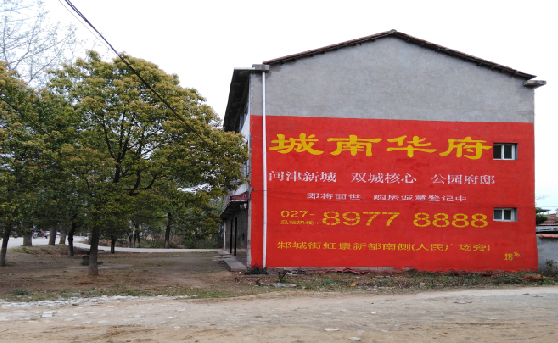 武功分析哪些行业适合做墙体广告？