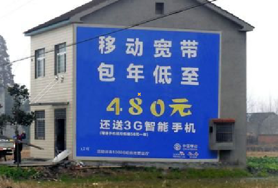 武功怎么发布户外墙体广告？