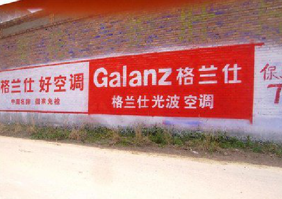 武功墙体广告的价格影响因素有哪些？