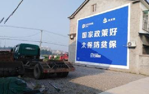 武功在城镇刷墙体广告会有效果吗？