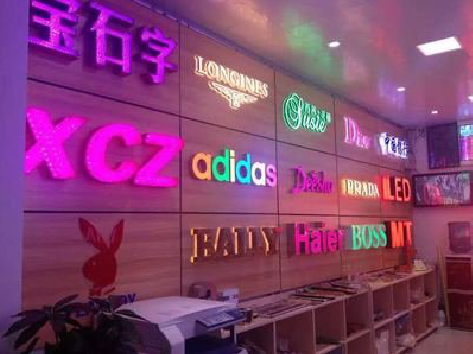 武功七彩外露发光字的制作工艺。