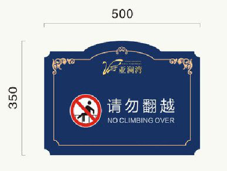 武功在标牌设计中，如何满足客户需求？