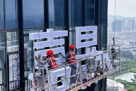 武功玻璃上安装发光字怎么固定呢？