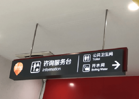 武功商场标识牌如何和商场整体装修风格保持一致？