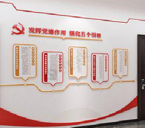 武功党建文化墙设计方法有哪些？